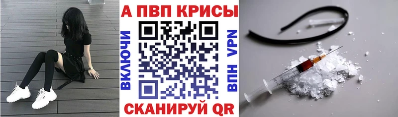 Альфа ПВП VHQ  купить закладку  mega ССЫЛКА  Инта 