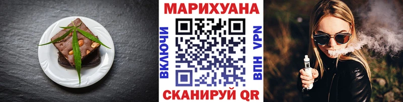 Еда ТГК конопля  Инта 