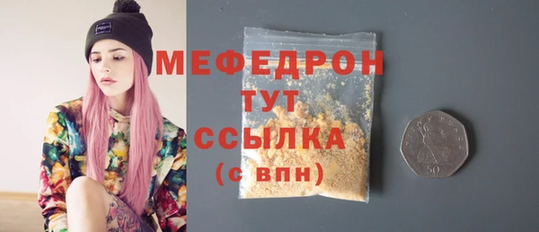 мефедрон VHQ Сафоново